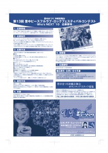 2010_フライヤ