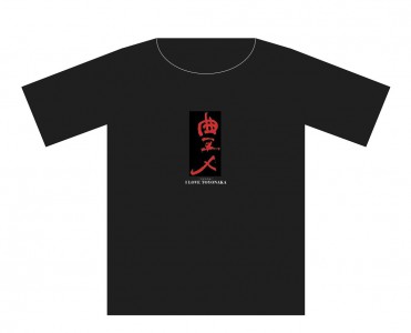 黒