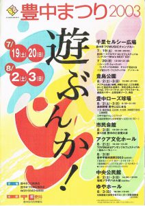 2003