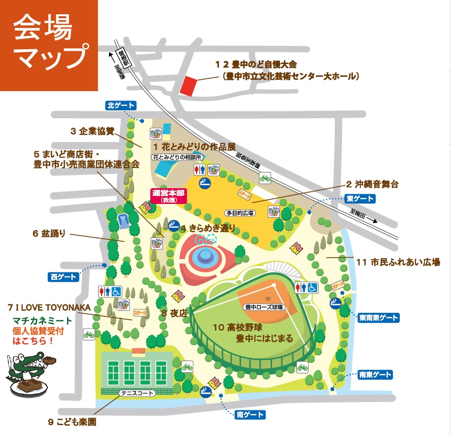 2017会場地図